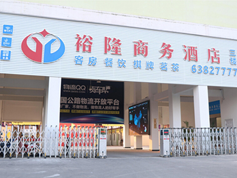 裕隆商务酒店